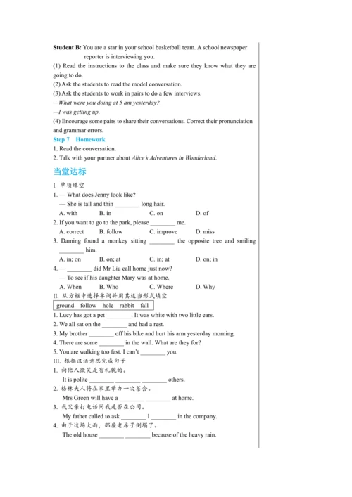 【轻松备课】外研版初中英语八年级上Module 7 Unit 1教学详案