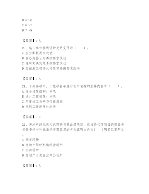 2024年初级经济师之初级建筑与房地产经济题库精品（巩固）.docx