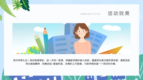 背上书包上学校开学典礼通用PPT模板