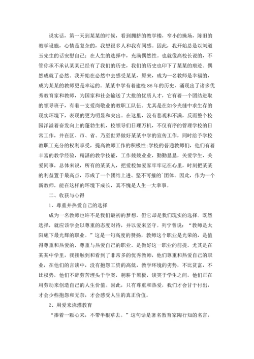 有关青年教师演讲稿合集九篇.docx