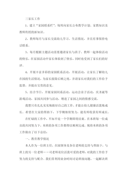 幼儿园小班教师年终工作总结.docx