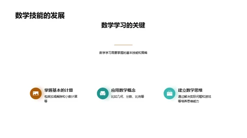 二年级学习全攻略