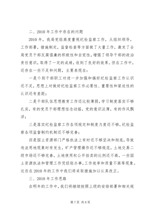 工程建设领域党风廉政建设和反腐败工作汇报 (4).docx