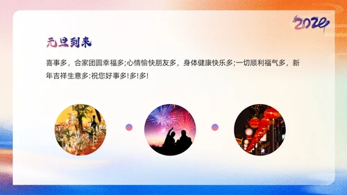 紫色简约风元旦快乐新年快乐画册PPT模板