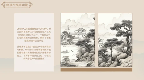 中国风黄色诗词鉴赏PPT