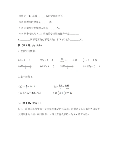 浙江省宁波市小升初数学试卷及答案【名校卷】.docx