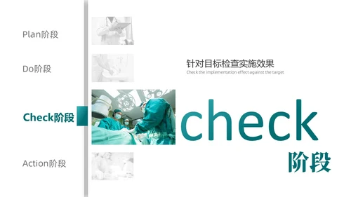绿色实拍简约医疗手卫生持续改进PDCAPPT