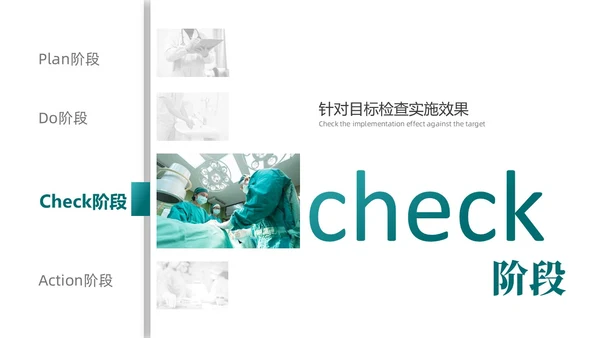 绿色实拍简约医疗手卫生持续改进PDCAPPT