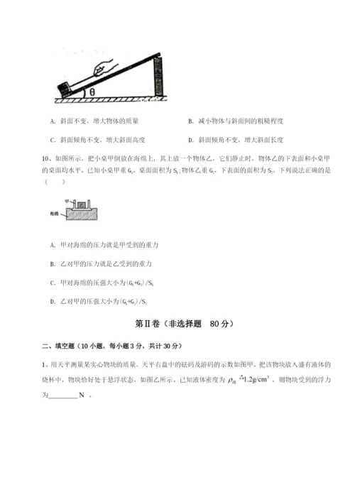 强化训练天津南开大附属中物理八年级下册期末考试定向测评试题（详解版）.docx