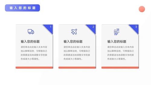 红蓝双色简洁渐变年终总结汇报PPT模板