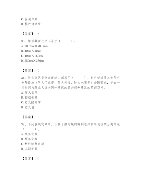 2024年施工员之装修施工基础知识题库精品【有一套】.docx