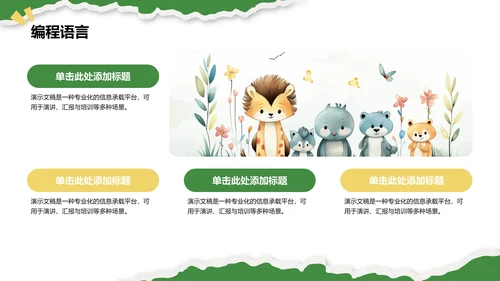 应届生求职
作品集PPT模板