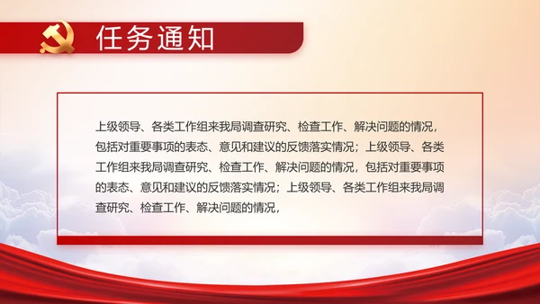 红色大气共青团年终工作总结PPT动态模板