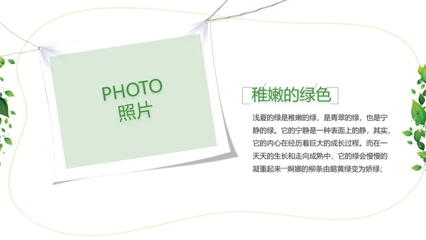 绿色清新致青春毕业季大学毕业纪念册相册PPT