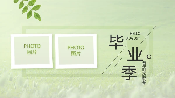 致青春毕业季青春毕业纪念册PPT