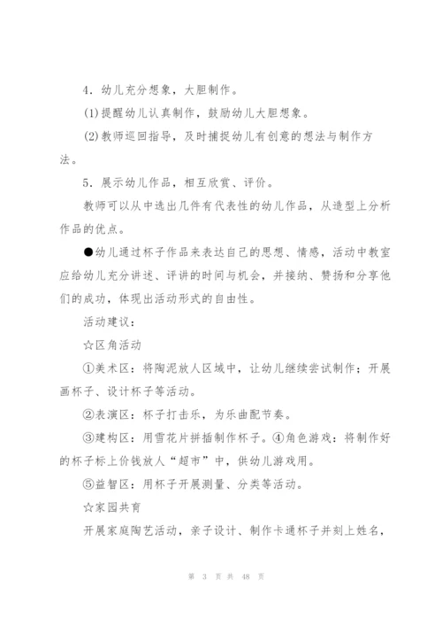 幼儿园中班教学总结编辑精选.docx