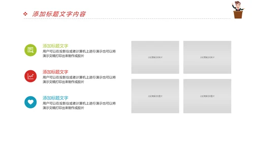 时尚演讲比赛演讲与口才辩论赛PPT模板