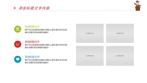时尚演讲比赛演讲与口才辩论赛PPT模板