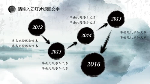 唯美中国风水墨荷花ppt动态模板