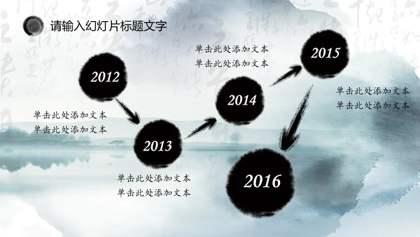 唯美中国风水墨荷花ppt动态模板