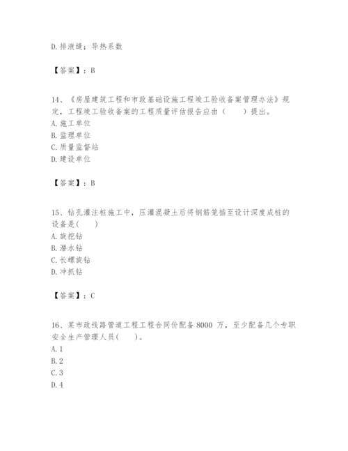 2024年一级建造师之一建市政公用工程实务题库（名校卷）.docx