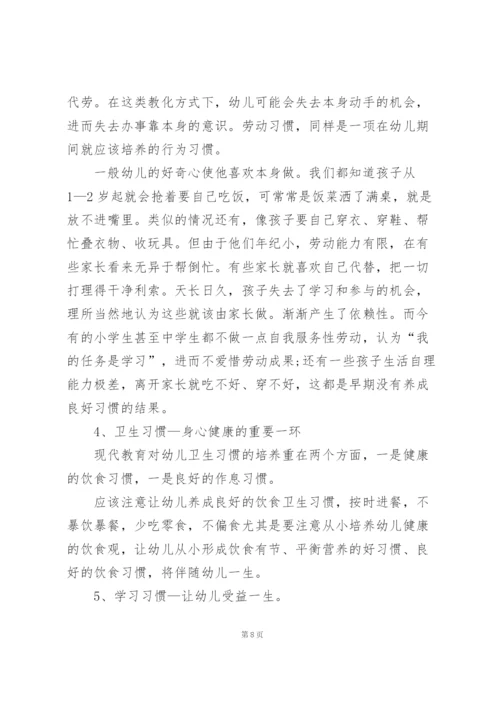 幼儿园教师培训心得15篇.docx