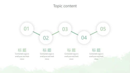 绿色小清新团队春游活动策划动态PPT模板