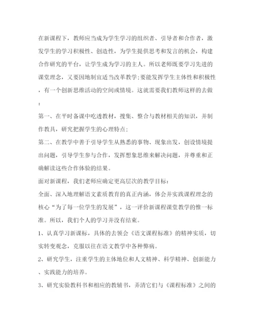 精编中学语文课改心得体会范文.docx