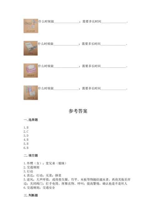 2022小学三年级上册道德与法治期末测试卷附答案（黄金题型）.docx