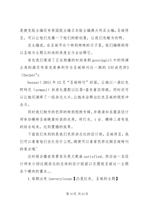 风尚生活馆及报网时评方案.docx