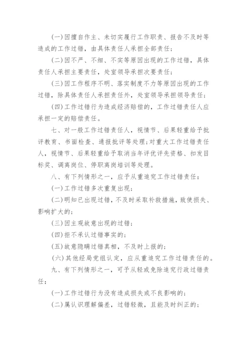 公司质量管理制度_2.docx