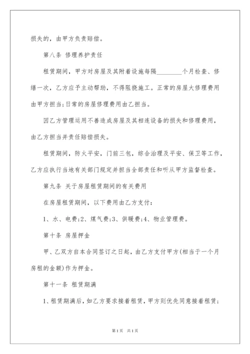 2022个人房屋租赁合同_407.docx