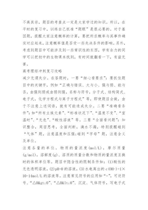高考全国甲卷理综2023年真题及答案解析.docx