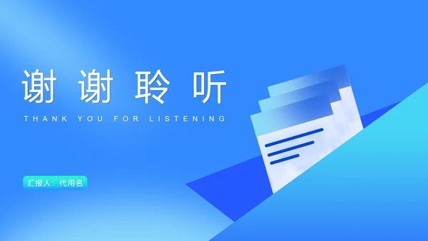 蓝色扁平风人事专员职场入职技能规范培训PPT模板