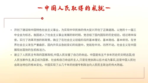 时尚大气峥嵘岁月光辉历程七一建党节向伟大的党献礼PPT模板
