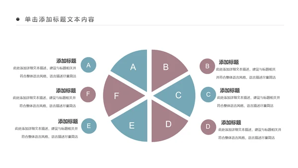全民运动健身健康中国运动会跑步马拉松PPT模板