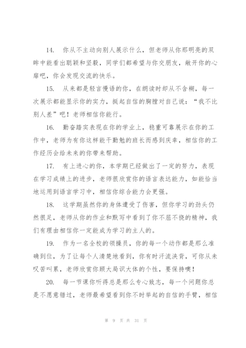 小学毕业班主任赠言10篇.docx