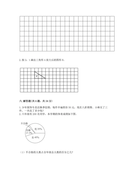 人教版六年级下册数学期末测试卷学生专用.docx