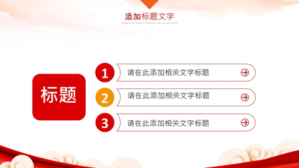 法律讲堂法庭法律天平公平法学报告PPT模板