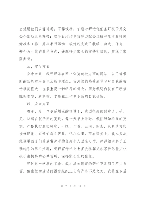 幼儿园教师年度教育教学工作总结.docx