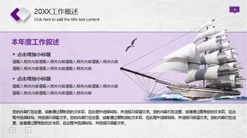 紫色微立体工作报告总结通用PPT免费模板