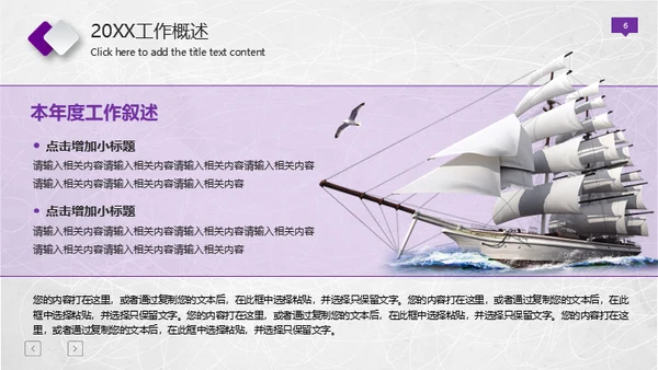紫色微立体工作报告总结通用PPT免费模板