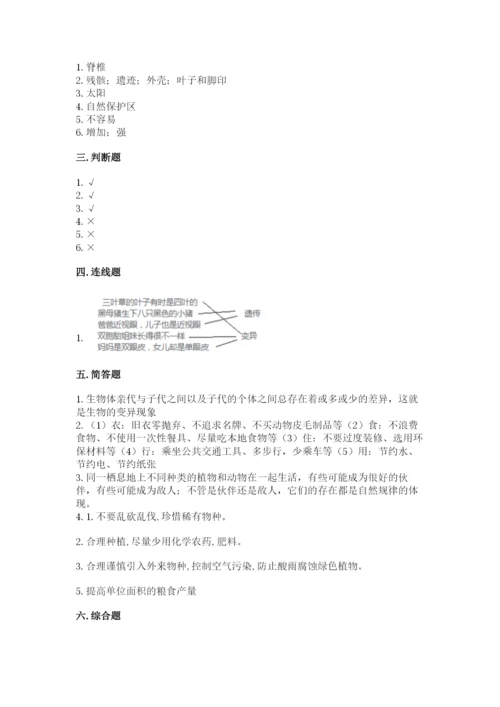 教科版六年级下册科学期末测试卷带答案（精练）.docx