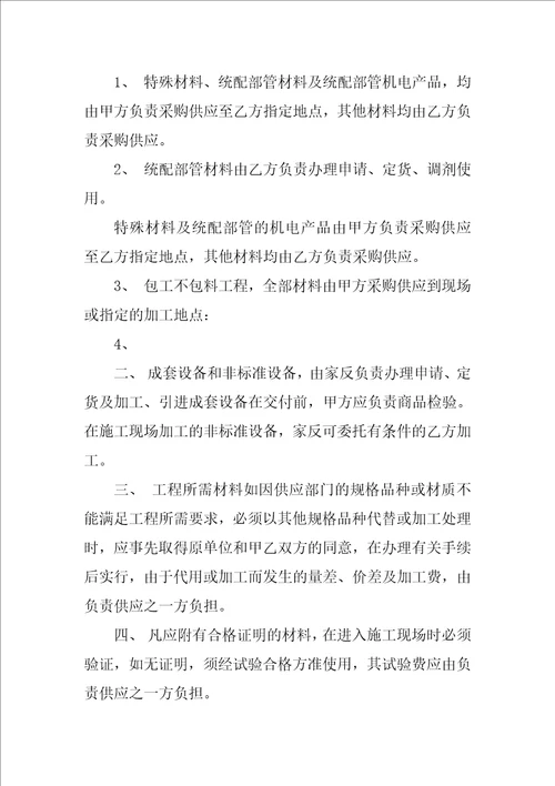 单项工程施工合同范本
