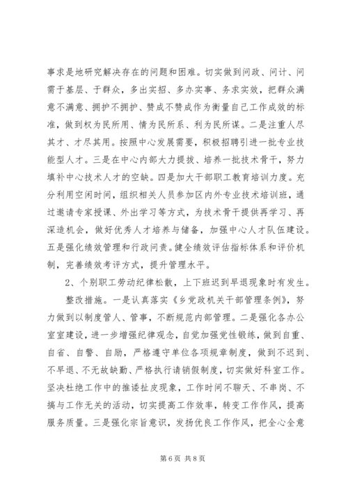 党的群众路线与四风整改工作方案.docx