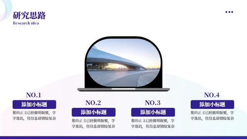绚丽霓虹城市毕业答辩通用PPT模板