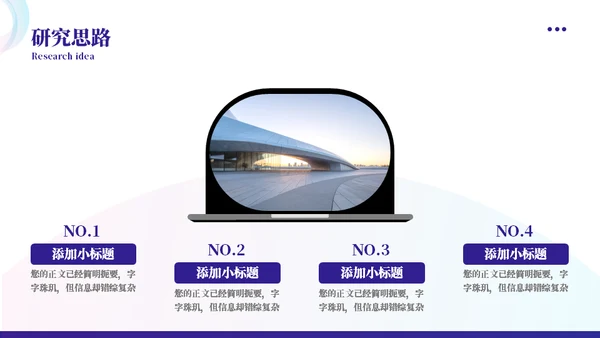 绚丽霓虹城市毕业答辩通用PPT模板