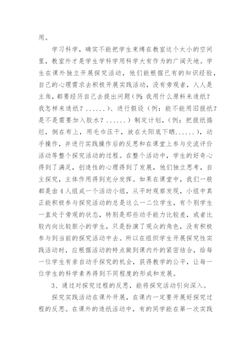 《我来造一张纸》教学反思.docx