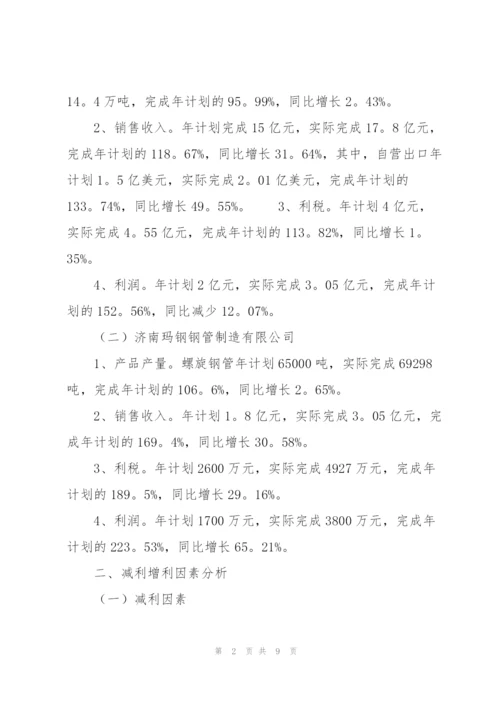 铸造企业年度工作总结.docx