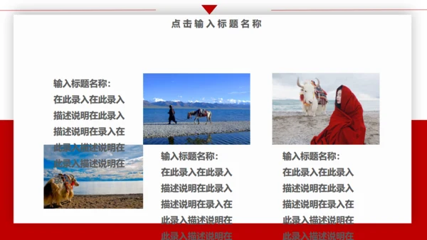 布达拉宫西藏印象旅游产品宣传通用PPT模板